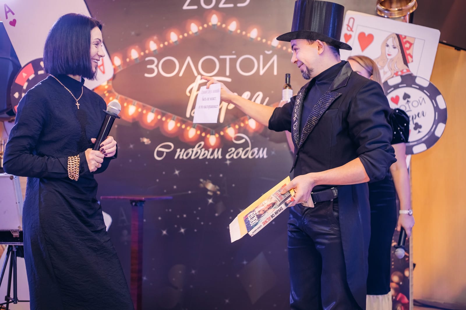 Ведущая участвует в праздничном номере с иллюзионистом